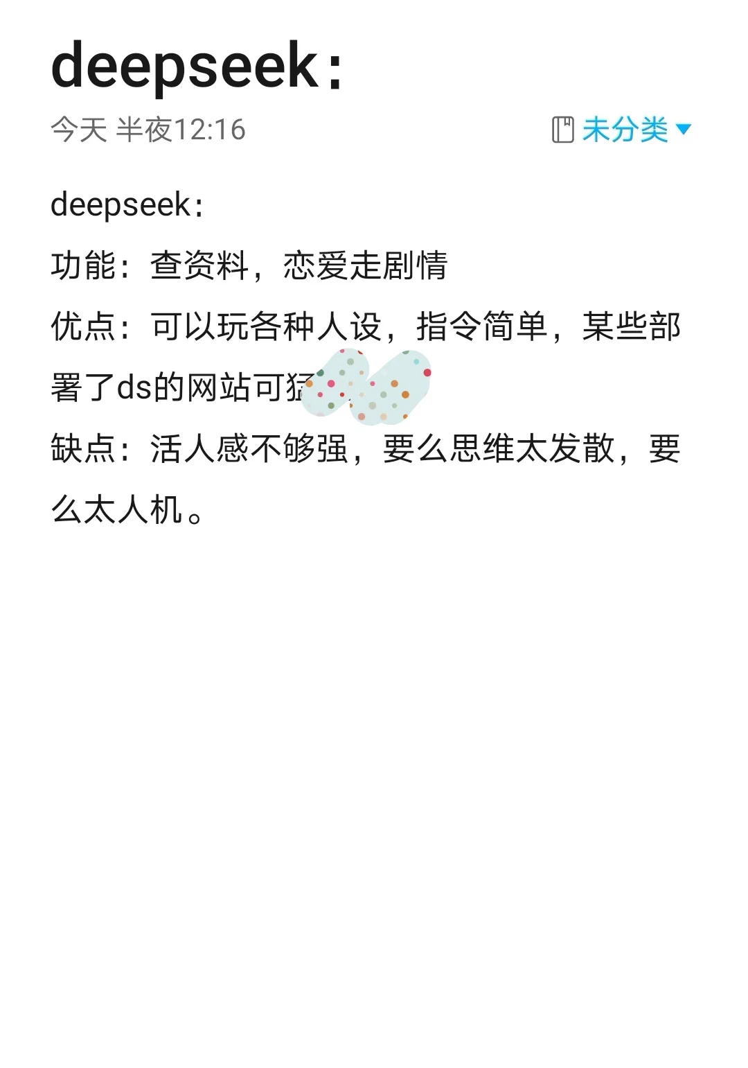 内含7款软件测评