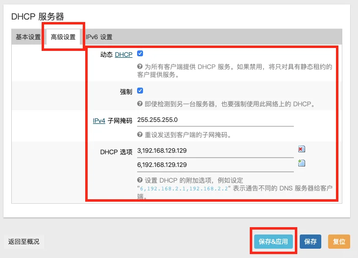 斐讯N1盒子刷OpenWrt以及海淘上网