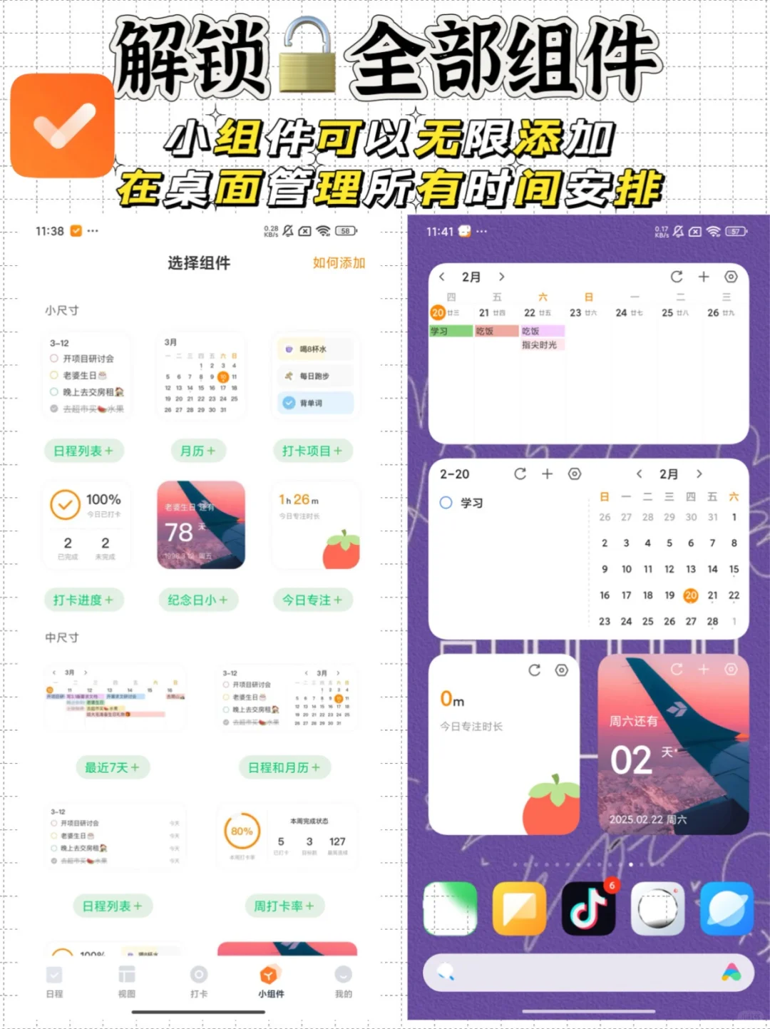 💰5块钱买的这APP，竟让我时间管理起飞！