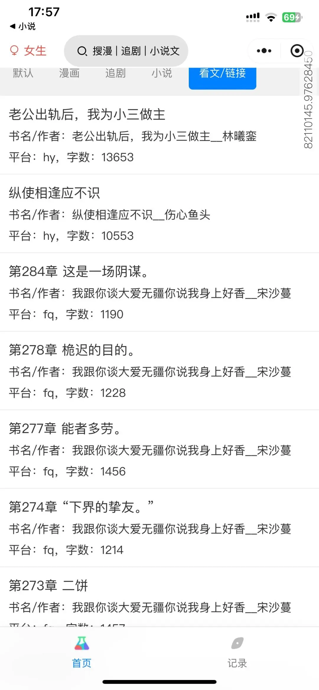 挖到宝了‼️免废看小说神器，安卓苹果必备