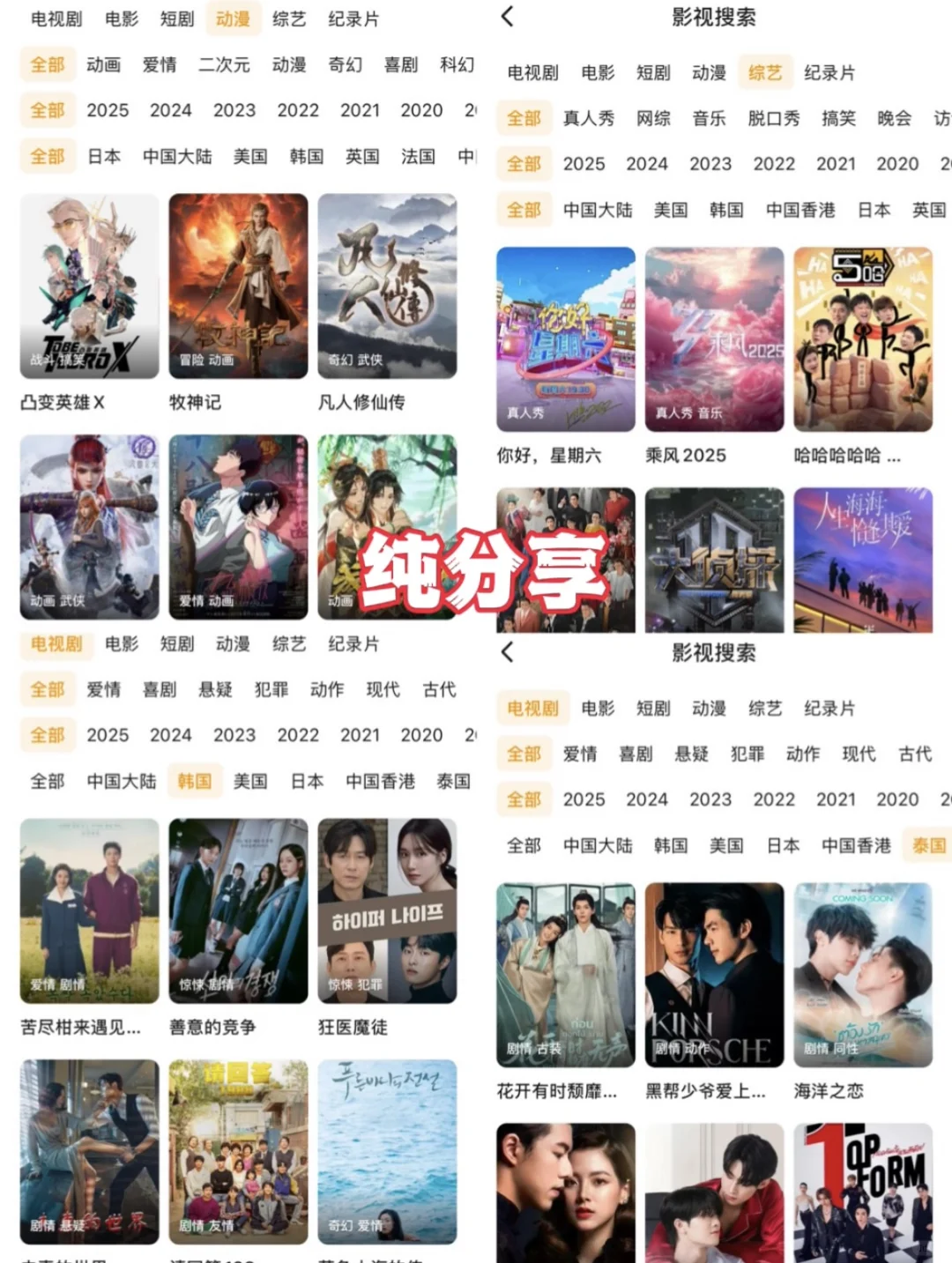 分享一个勉费追剧app