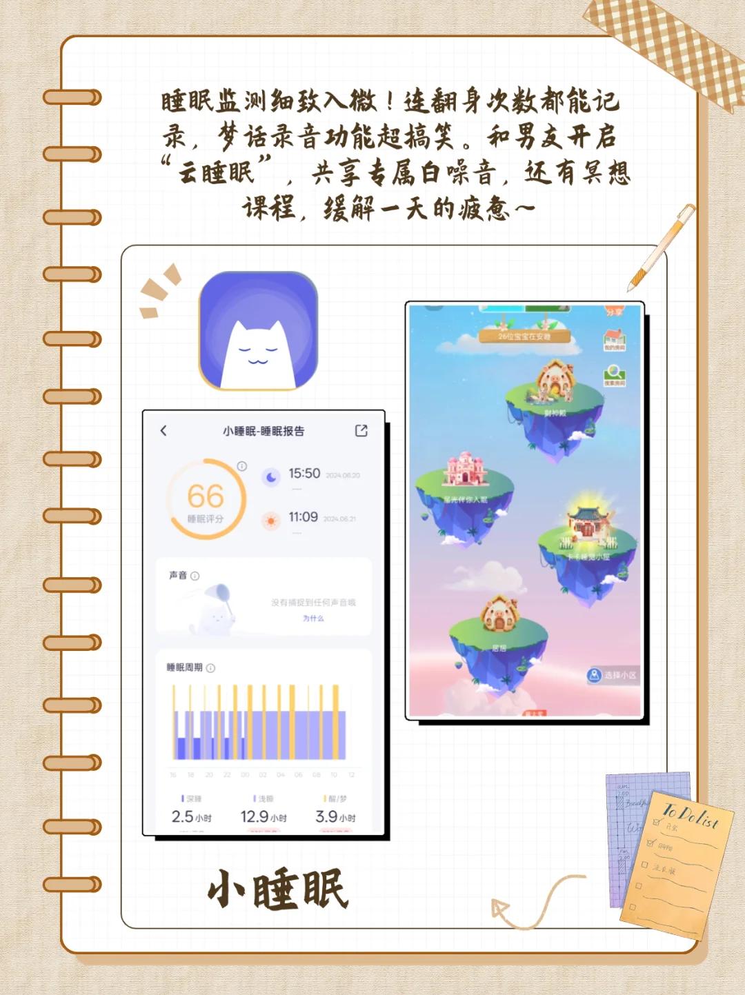 女生逆袭高能量app指南