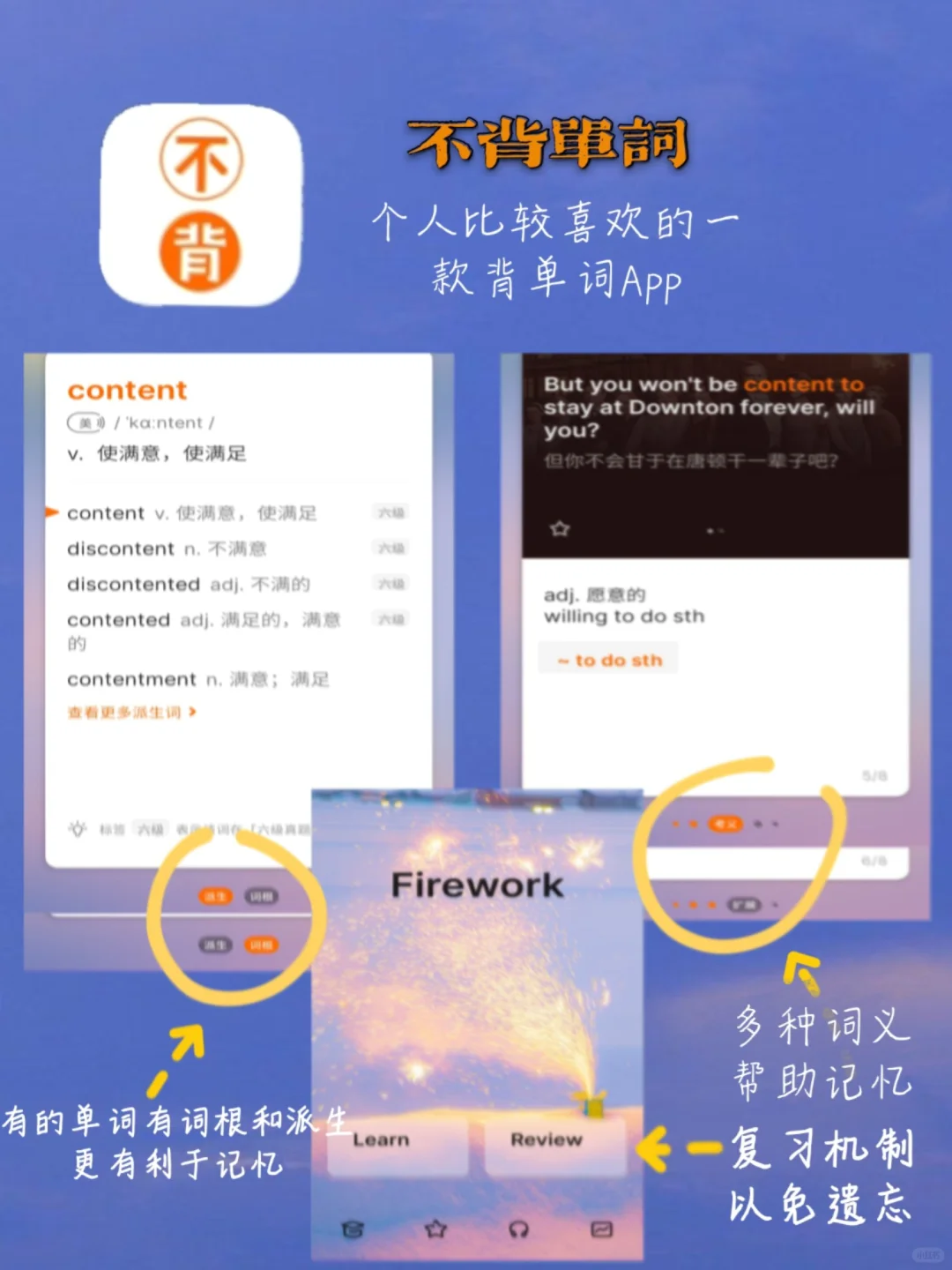 宝藏App分享🔥|你值得拥有！