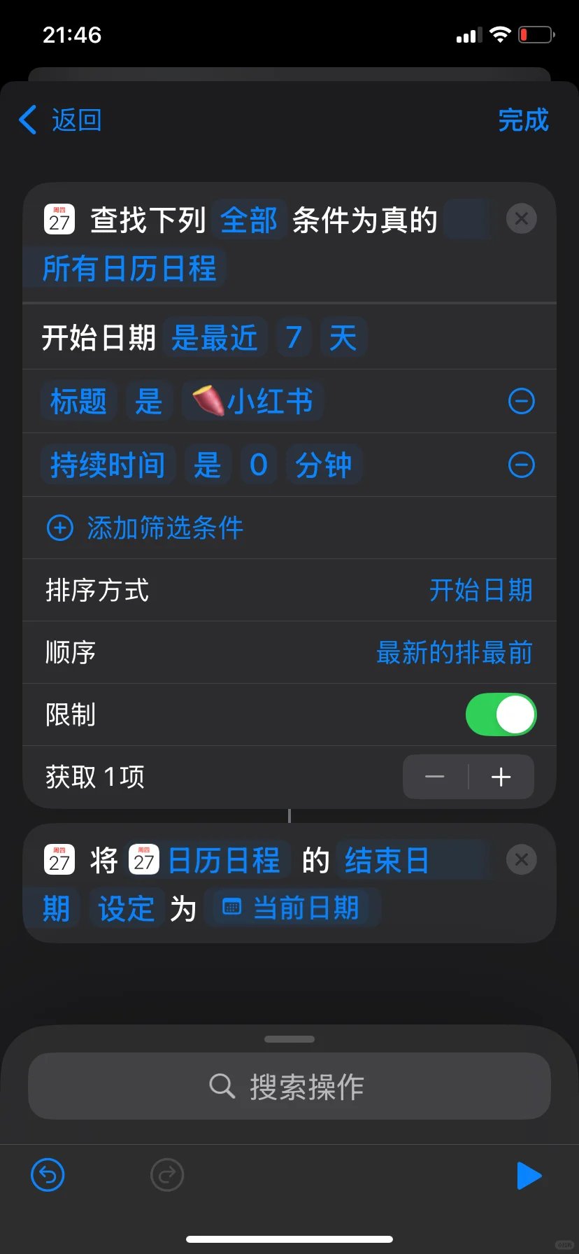 基于ios18的app使用时间自动记录功能的开发