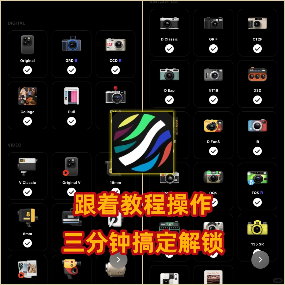 免费的Dazz相机全功能是真滴美吱吱！