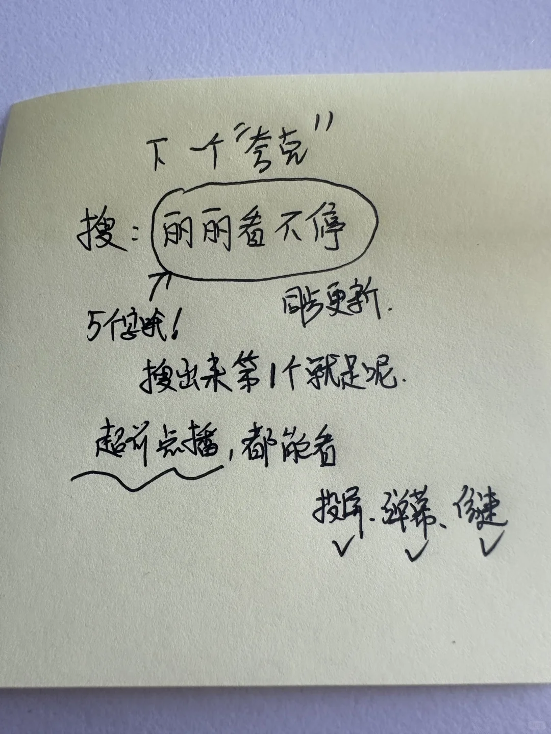 宝藏追剧APP🔥安卓苹果都可以