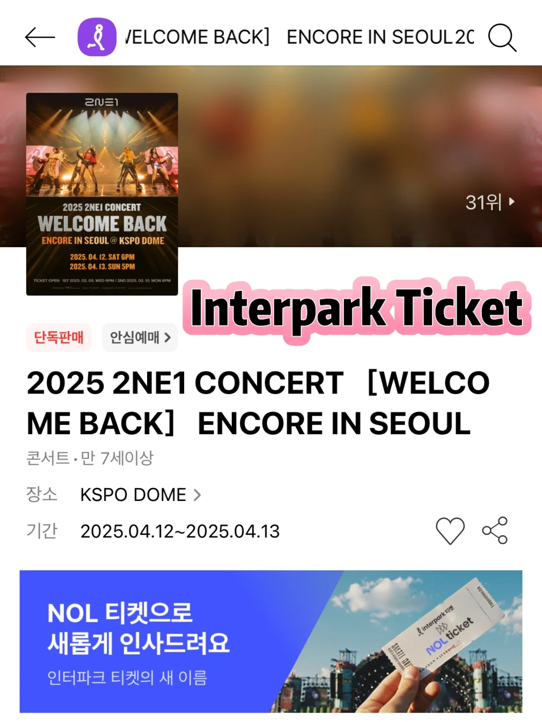 KPOP追星女APP合集大盘点📱