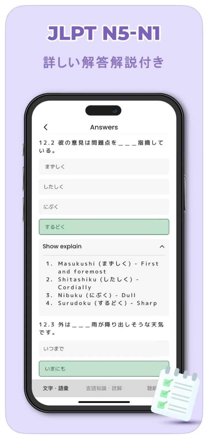 日语学习最强APP｜TODAII
