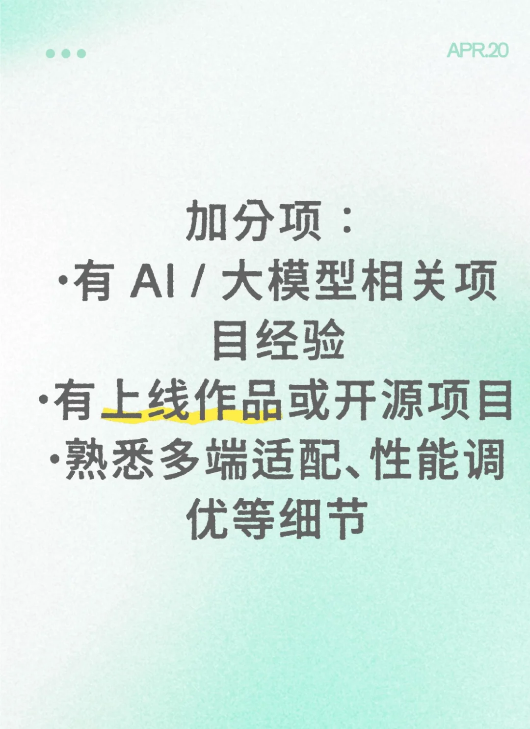 寻找IOS开发工程师