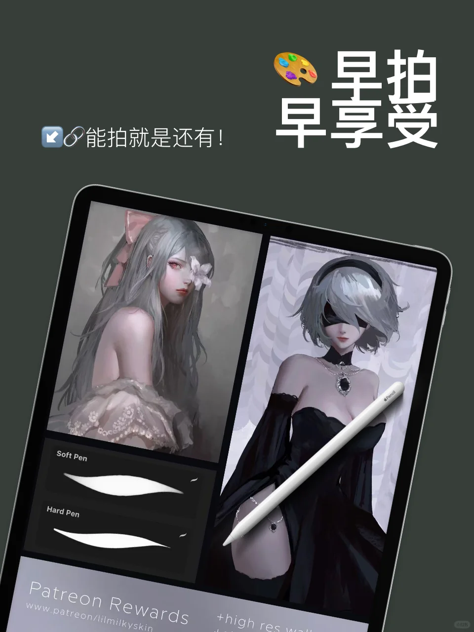 Procreate正式限免😭88元会员党血亏！！