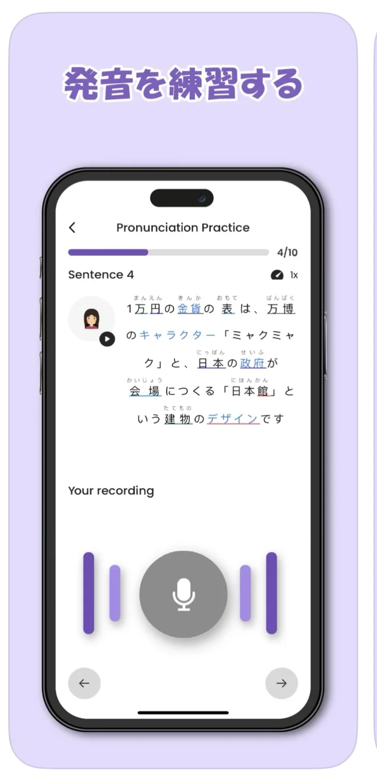 日语学习最强APP｜TODAII
