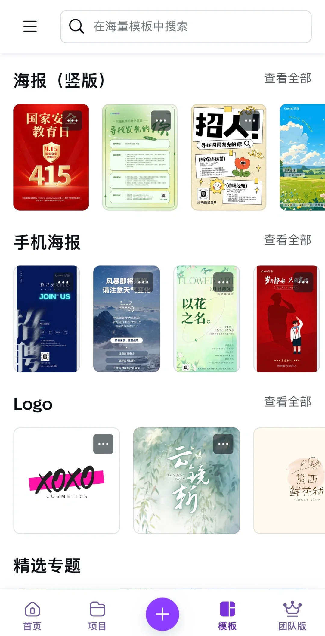 🔥手慢无！可画canv年卡29.9r🔥