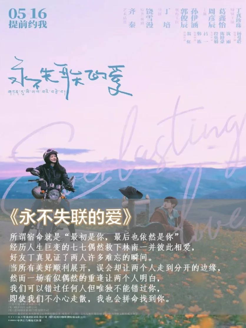 观影指南🎬5月待上映电影❗️看这一篇就够了