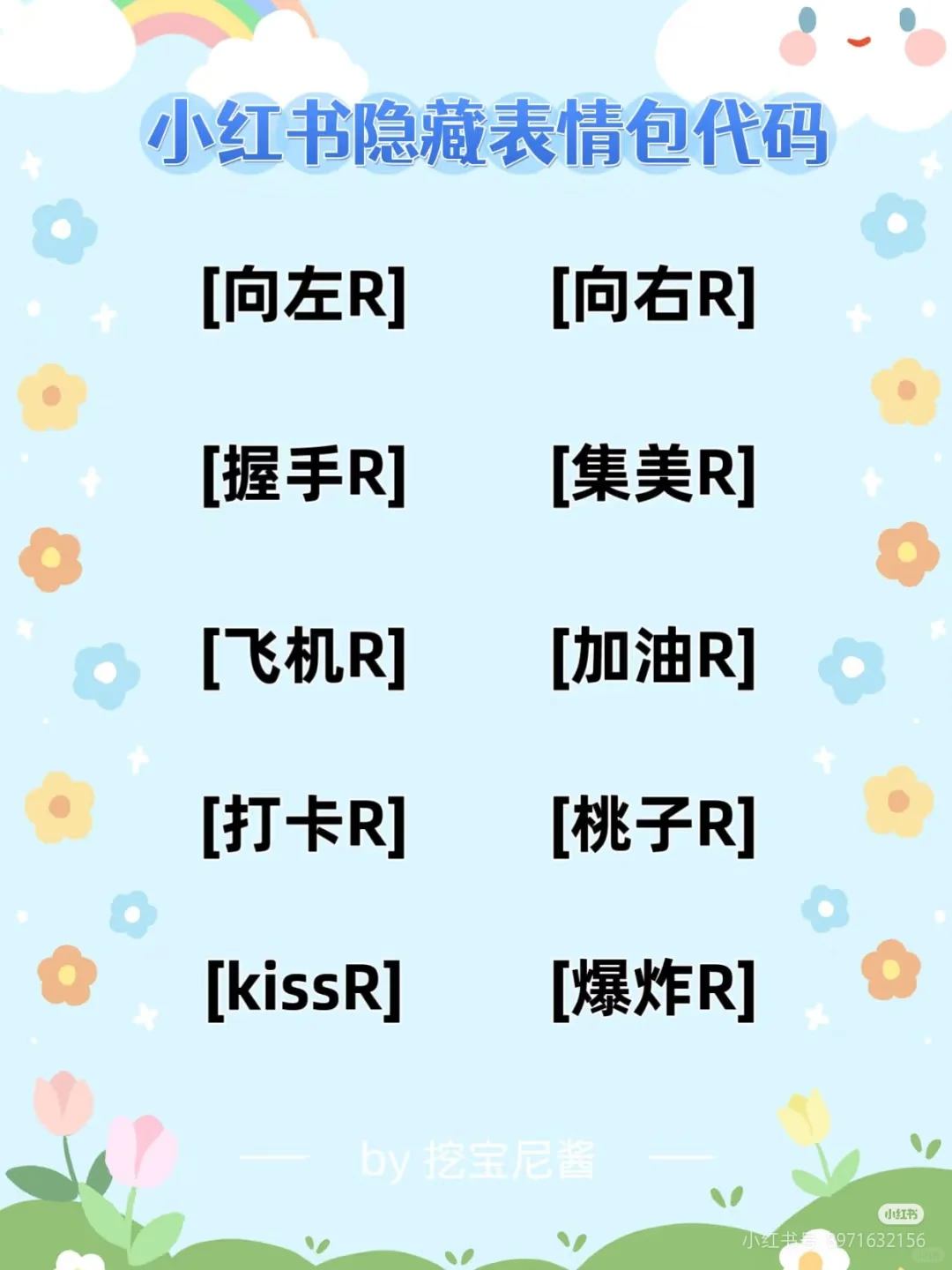 太后悔了❗️我居然才发现小红书这个新玩法