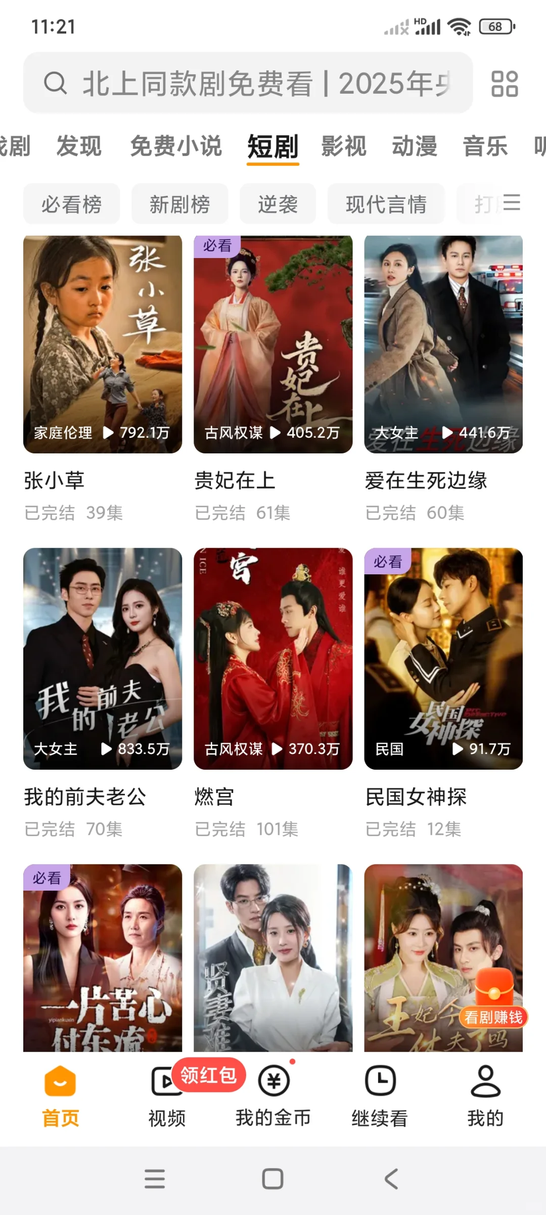 这款app兼容系统广泛,支持苹果、