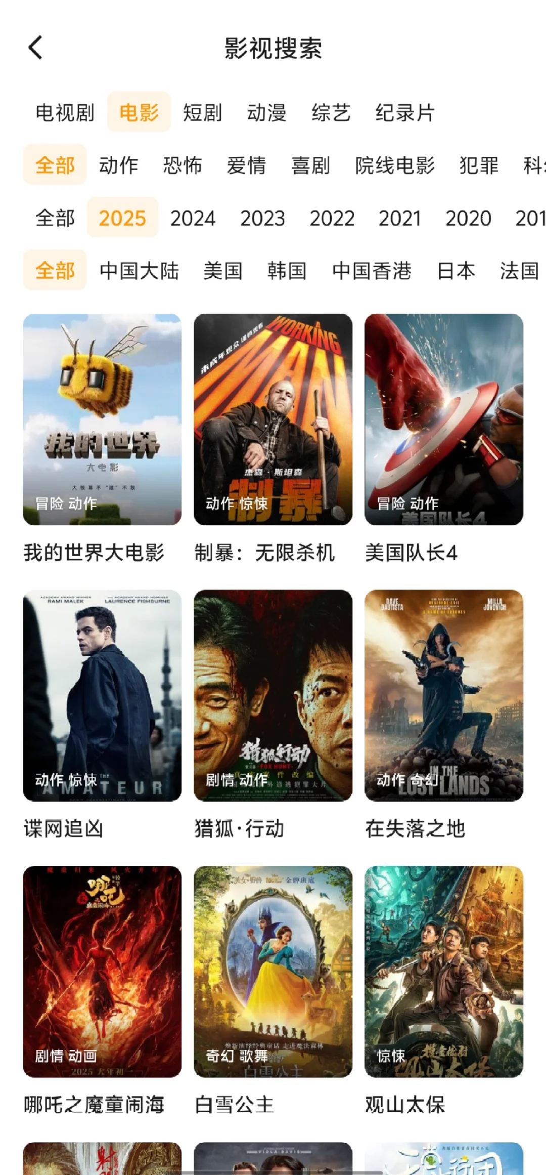 吹爆！免费看剧APP，无广极速还能投屏