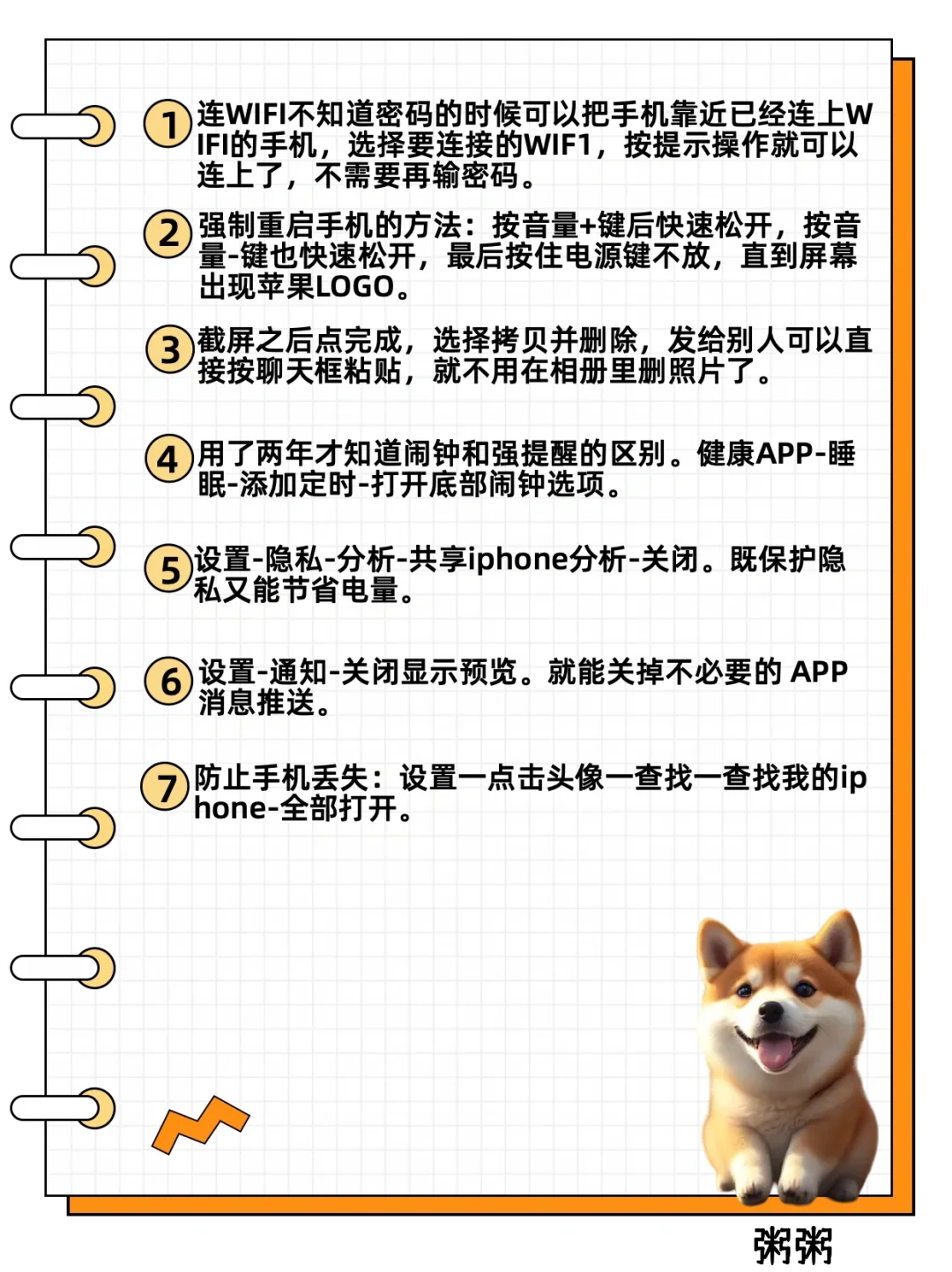 比强更强❗️Iphone隐藏功能95%的人会震惊🔥