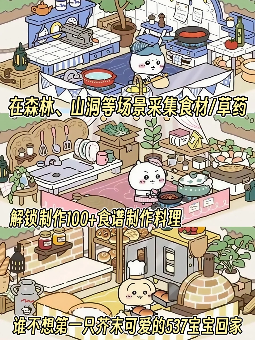 吉伊卡哇游戏上线啦❗️手机/iPad可以玩