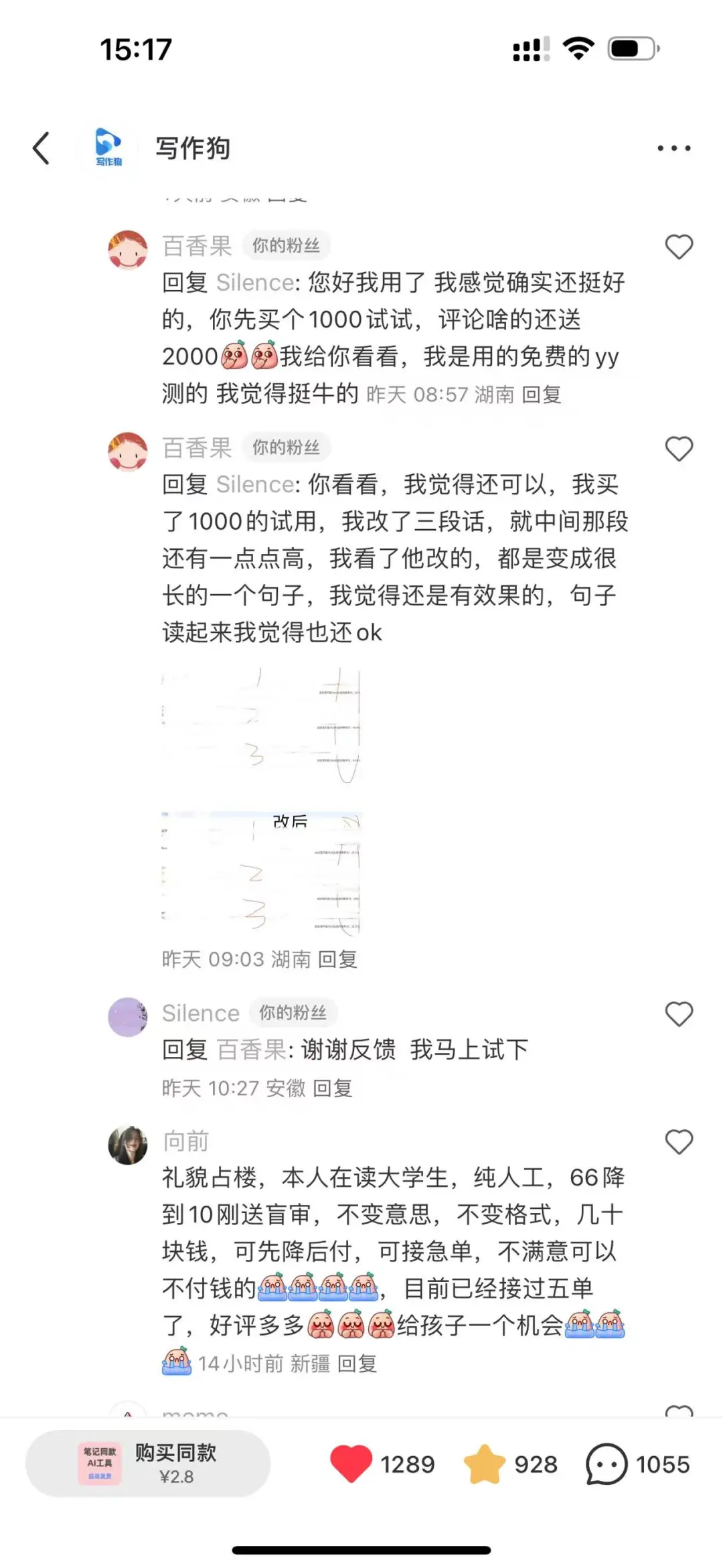 用AI指令越降越高，有没有靠谱的降AI软件