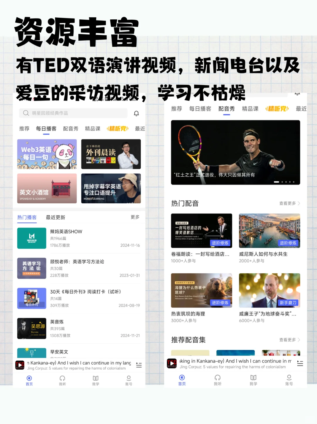 英语学习app天花板！会员版被我找到啦！