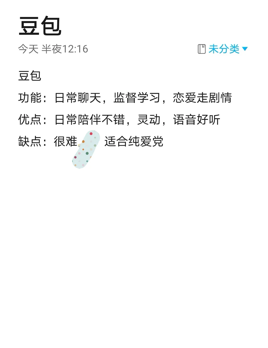 内含7款软件测评