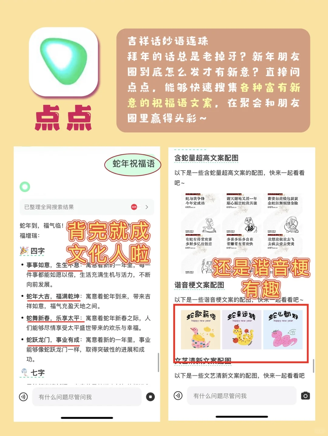这几款APP真的春节必备吧🤔️