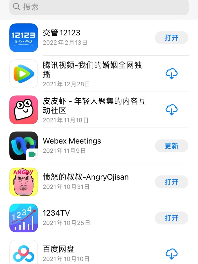 对象手机的秘密