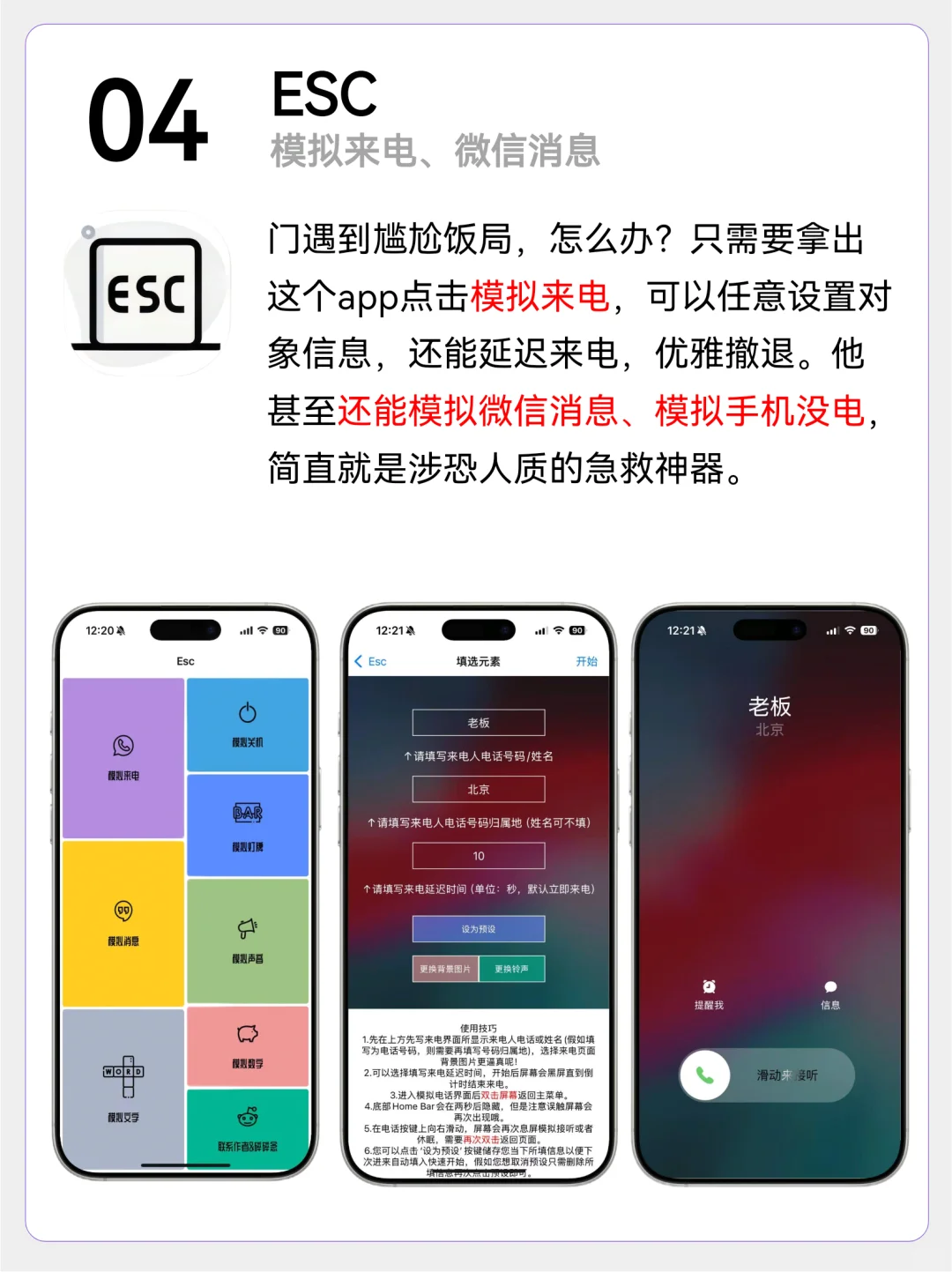 专业又低调的6个iOS宝藏工具，错过太亏了