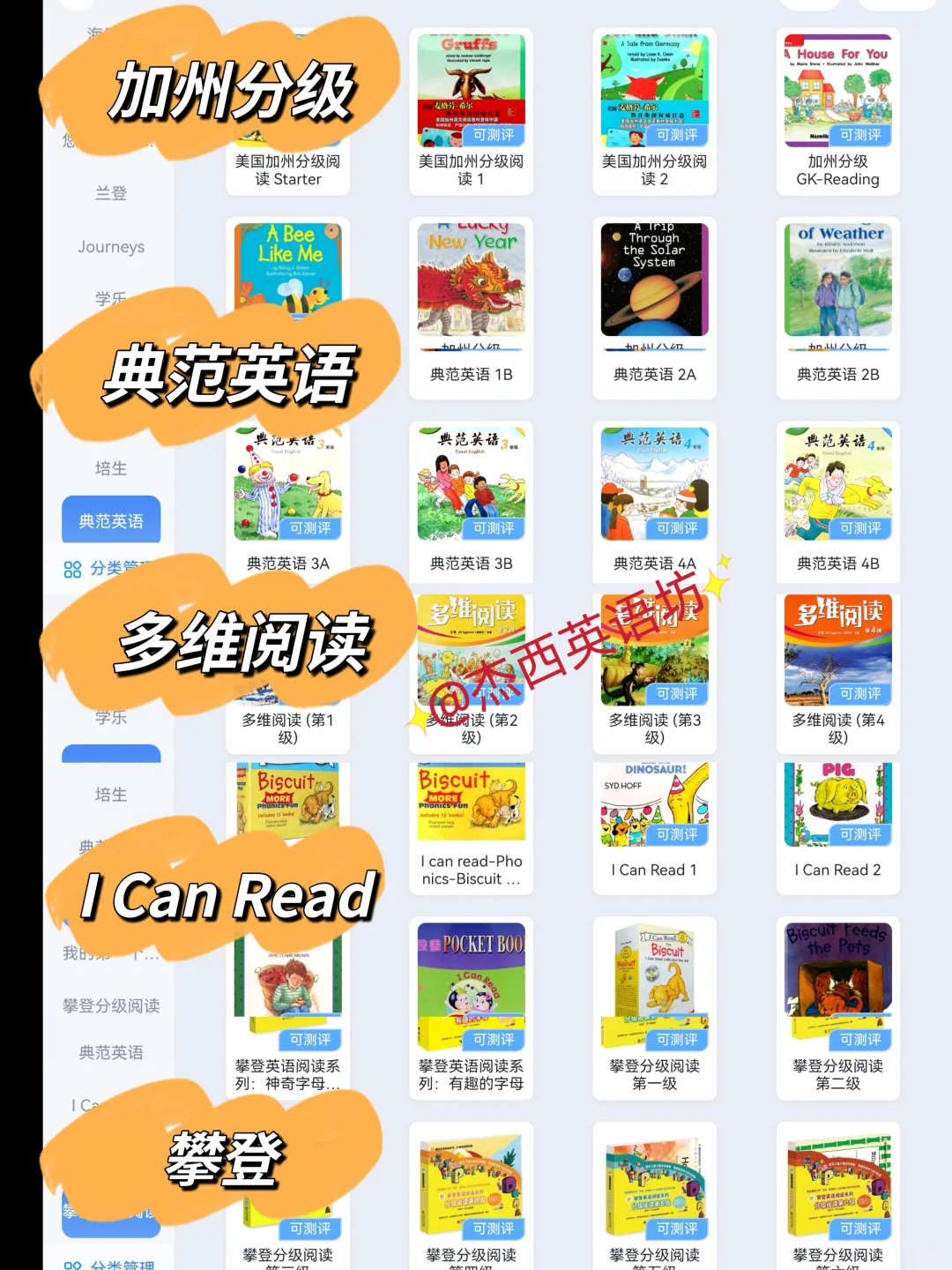 🔥读英语分级绘本，用这1款app就够了!