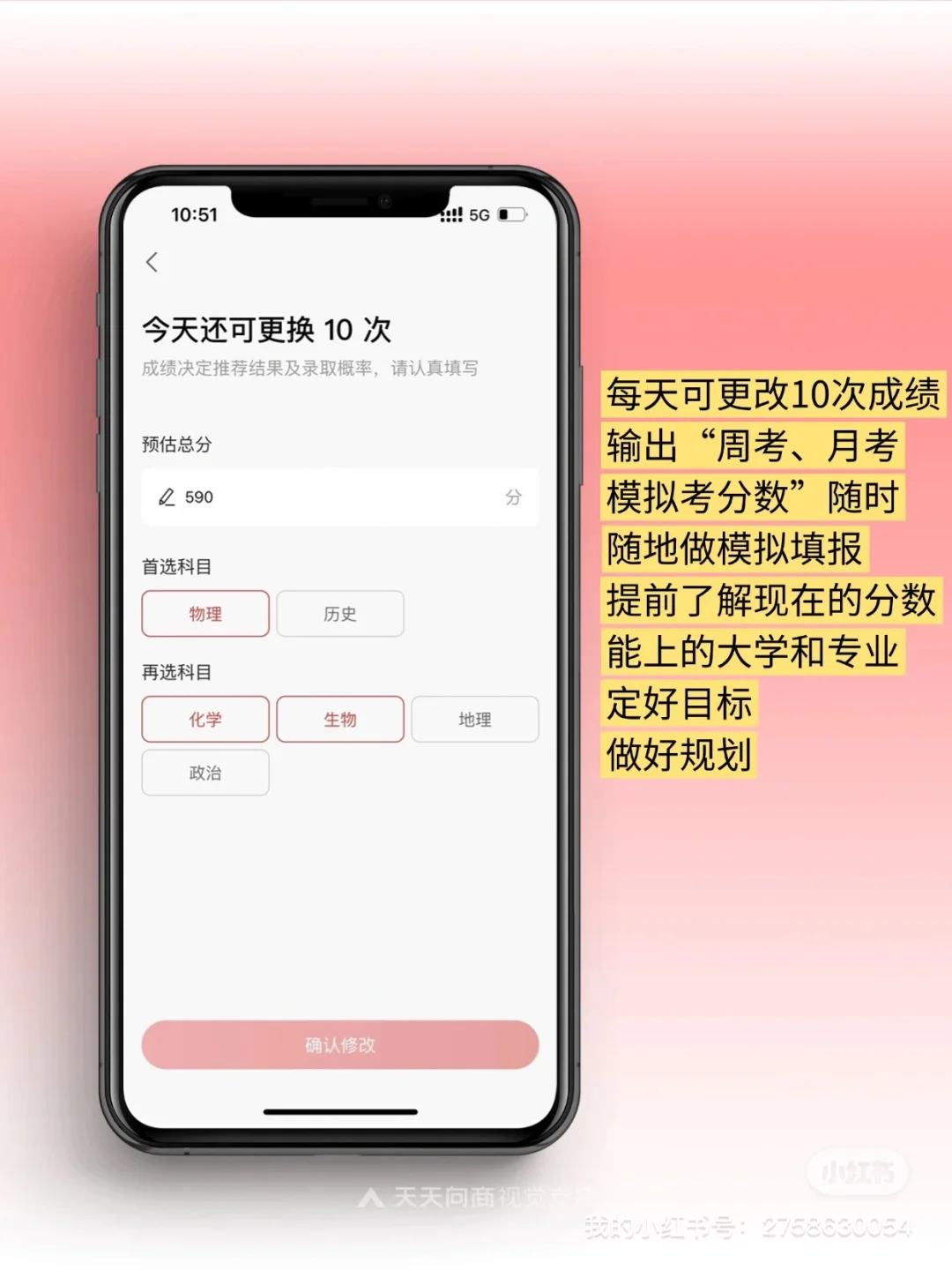 这里牛的智能填报app，高三家长不能不知道‼️