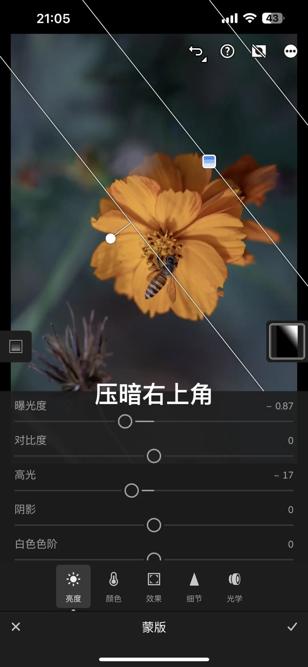 Lightroom永久高级版4.88💰永久使用!