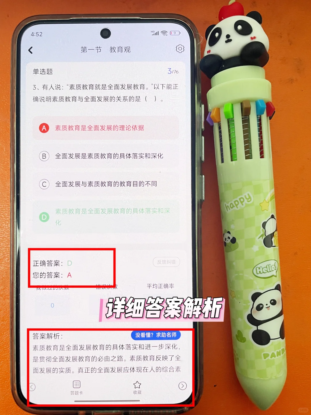 有点恶心，但25教资卷王都在偷偷用的App