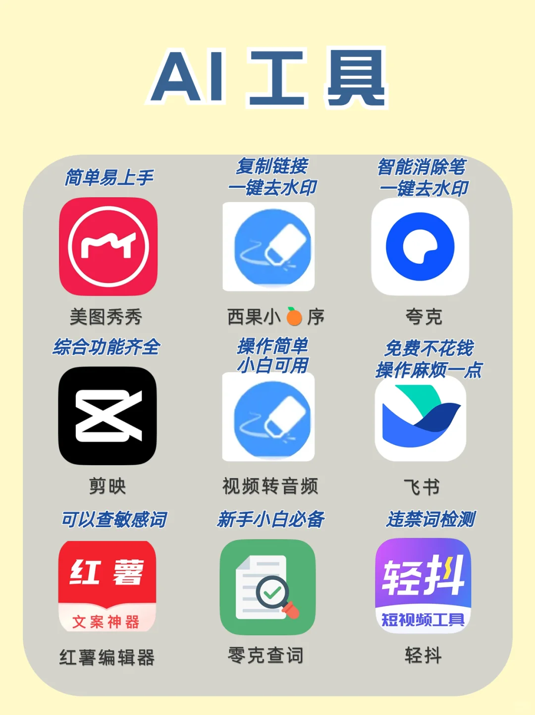 2024年必备AI神器🔥解锁提效赚钱秘籍💰