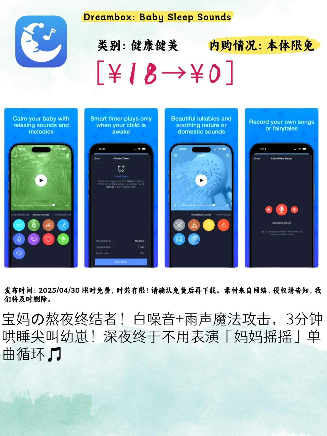 🔥iOS限时0元购!5款宝藏APP手慢无📱