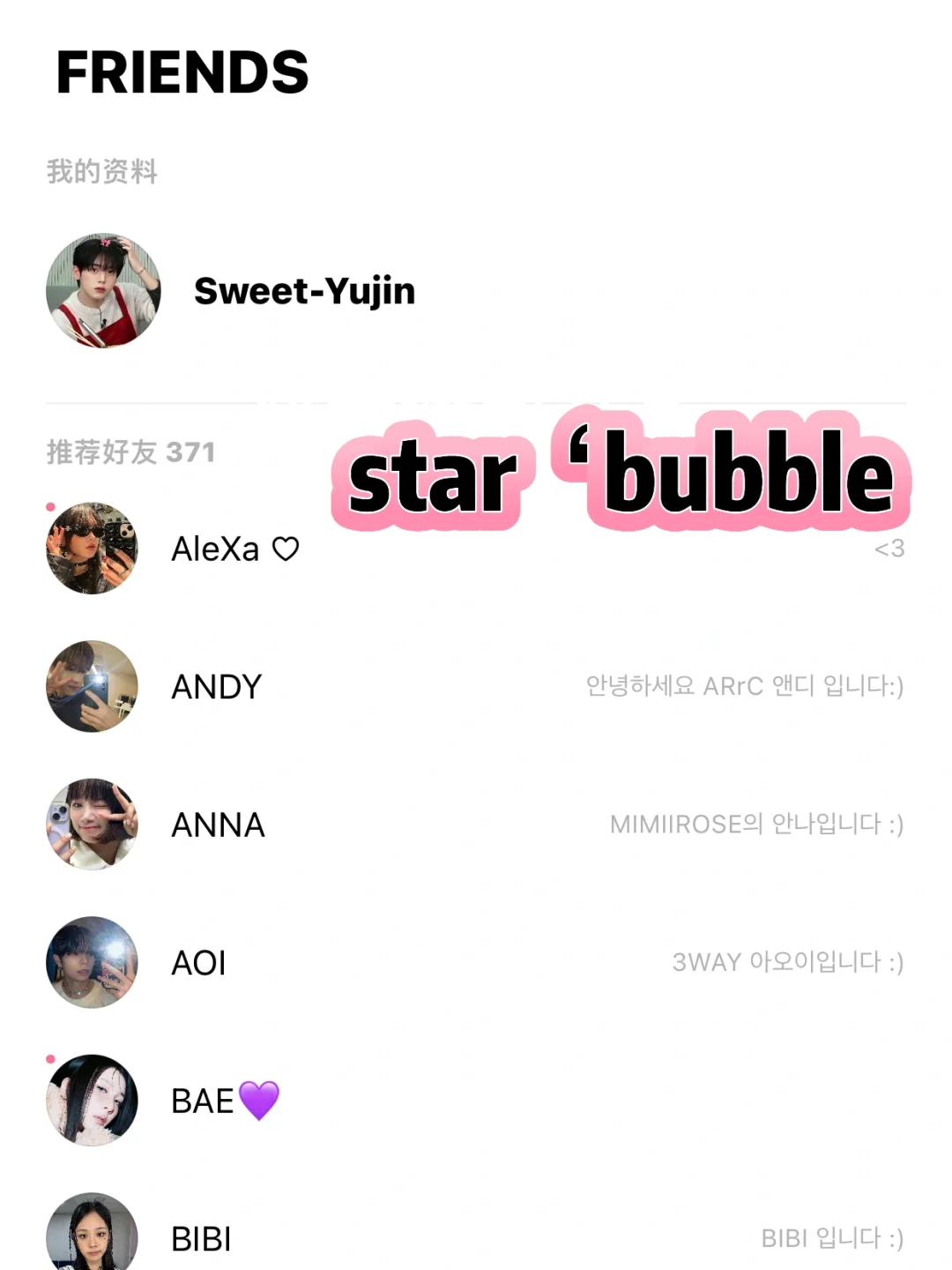 KPOP追星女APP合集大盘点📱