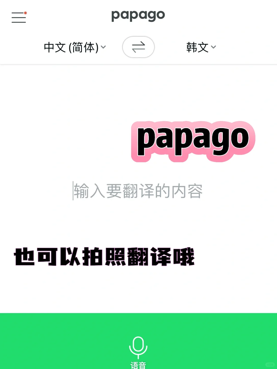 KPOP追星女APP合集大盘点📱