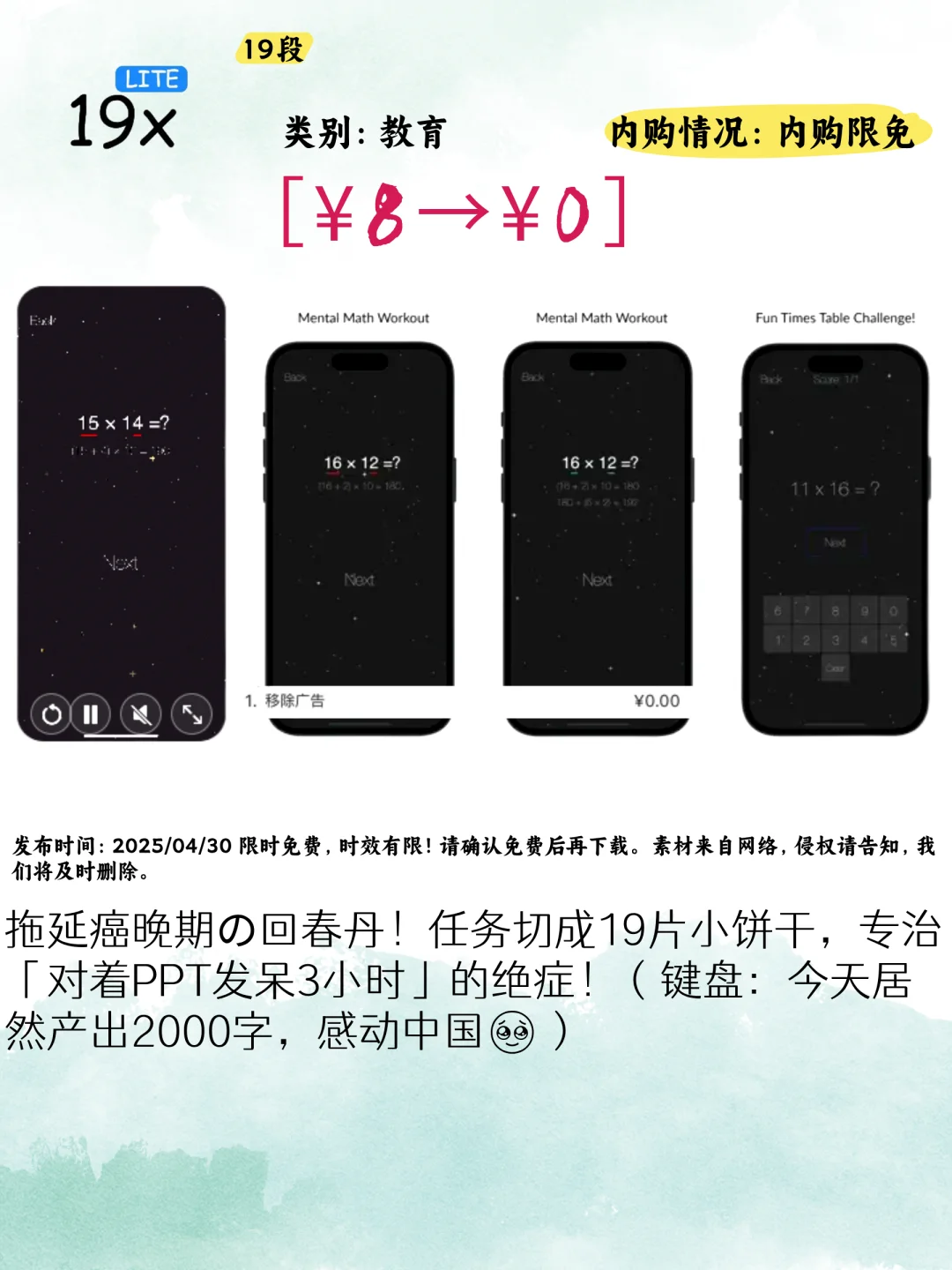 🔥iOS限时0元购!5款宝藏APP手慢无📱