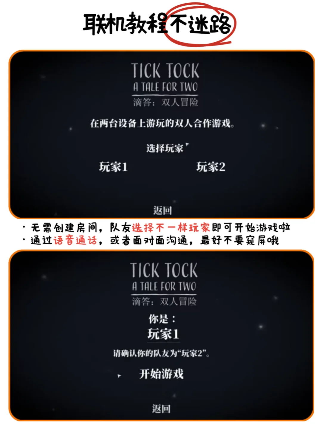 双人游戏推荐👭这款支持跨设备联机！