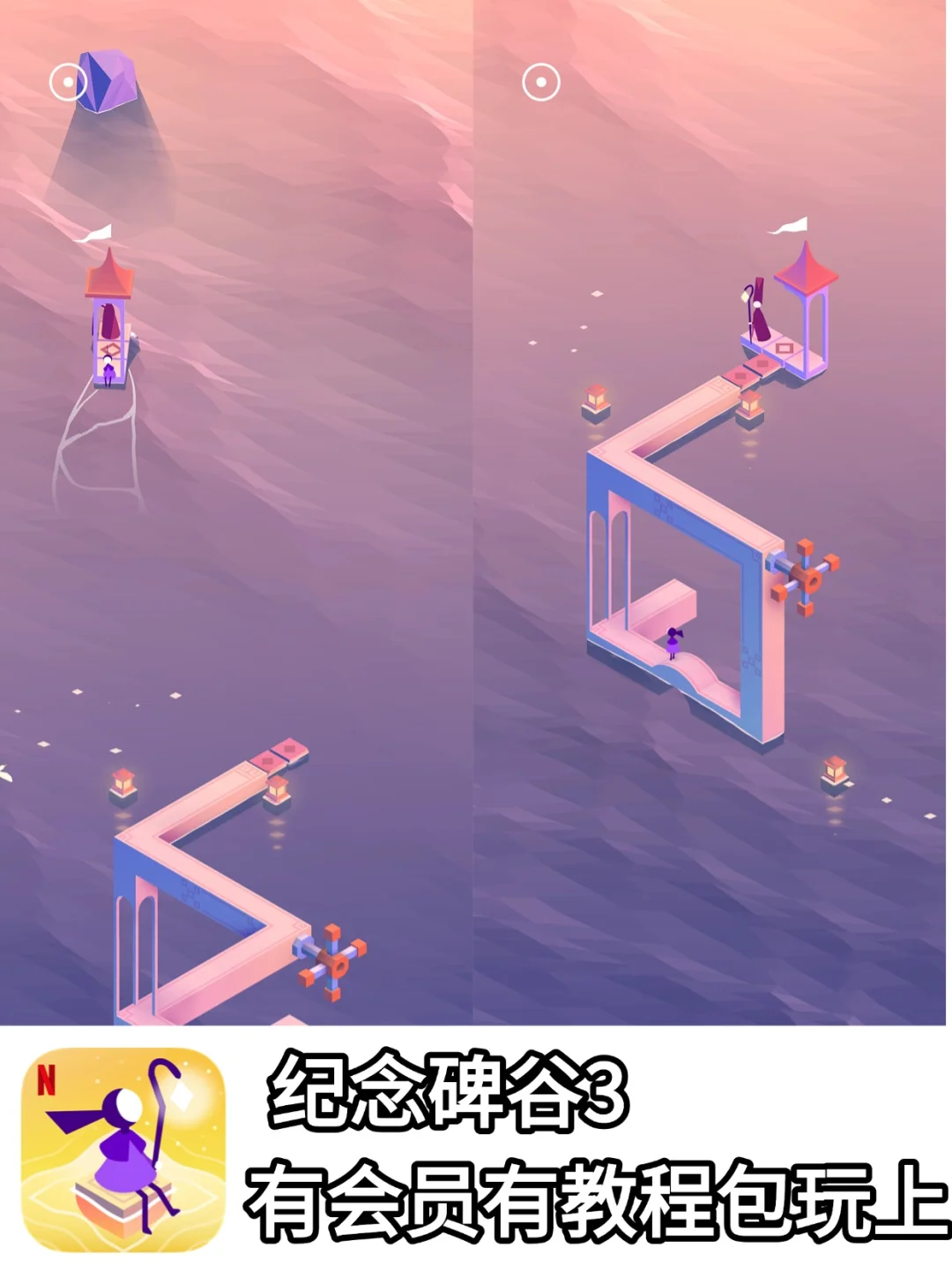 纪念碑谷123游戏下载❗支持苹果安卓~