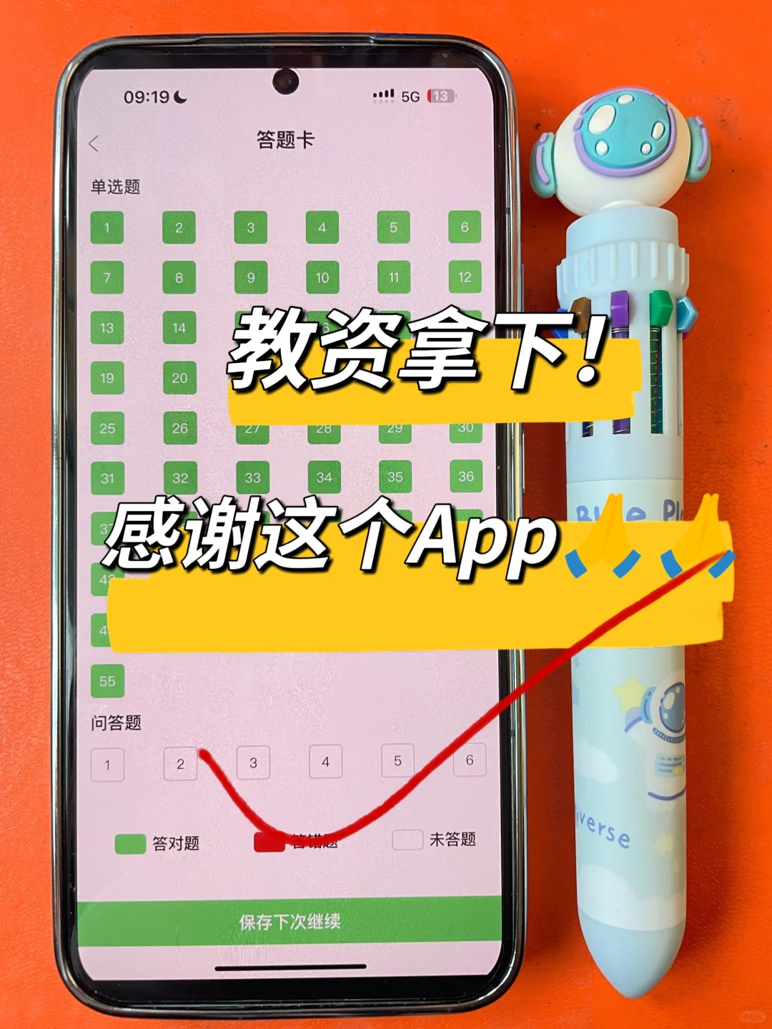 有点恶心，但25教资卷王都在偷偷用的App