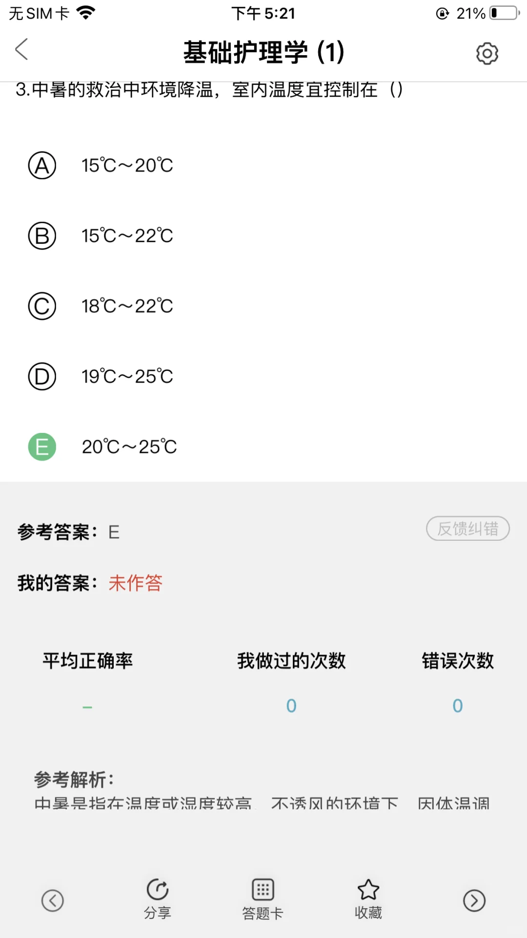 卫健委巨好磕的app