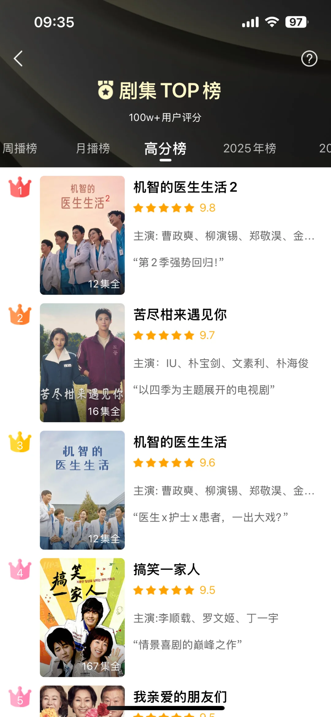 手机、iPad 就能轻松追韩剧啦～就在韩小圈