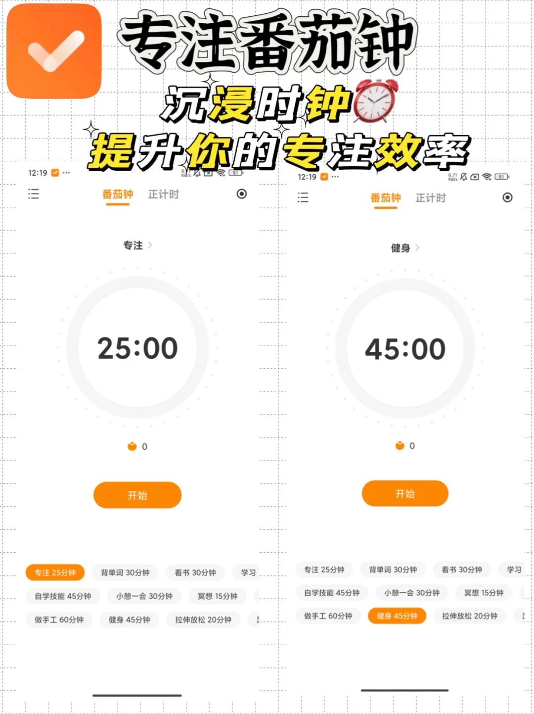 💰5块钱买的这APP，竟让我时间管理起飞！