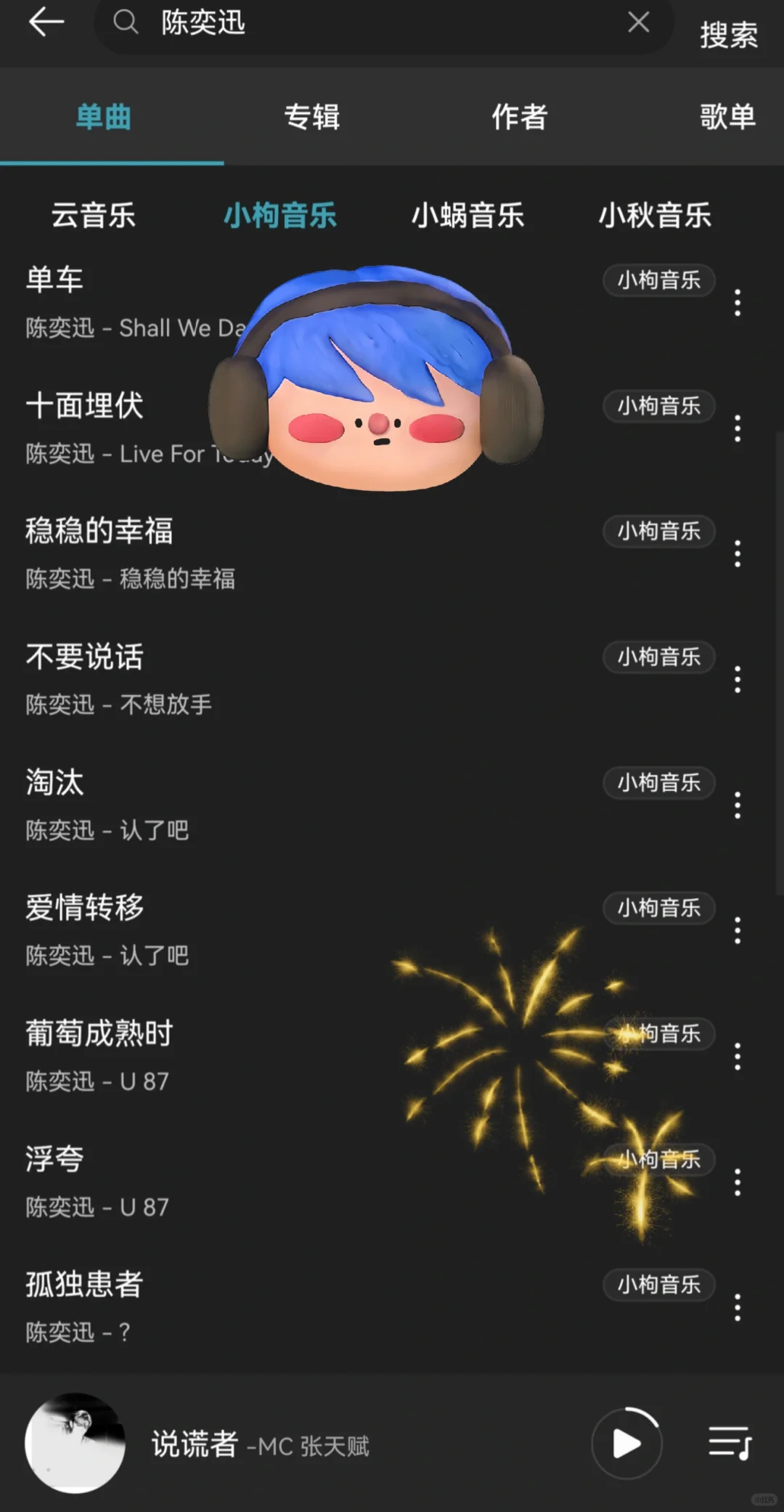 ✨超全免费听歌神器，免费分享