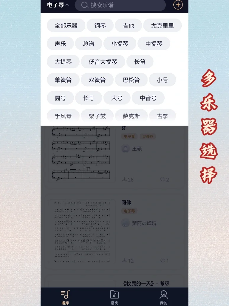 音乐人宝藏必备|乐谱搜索大全