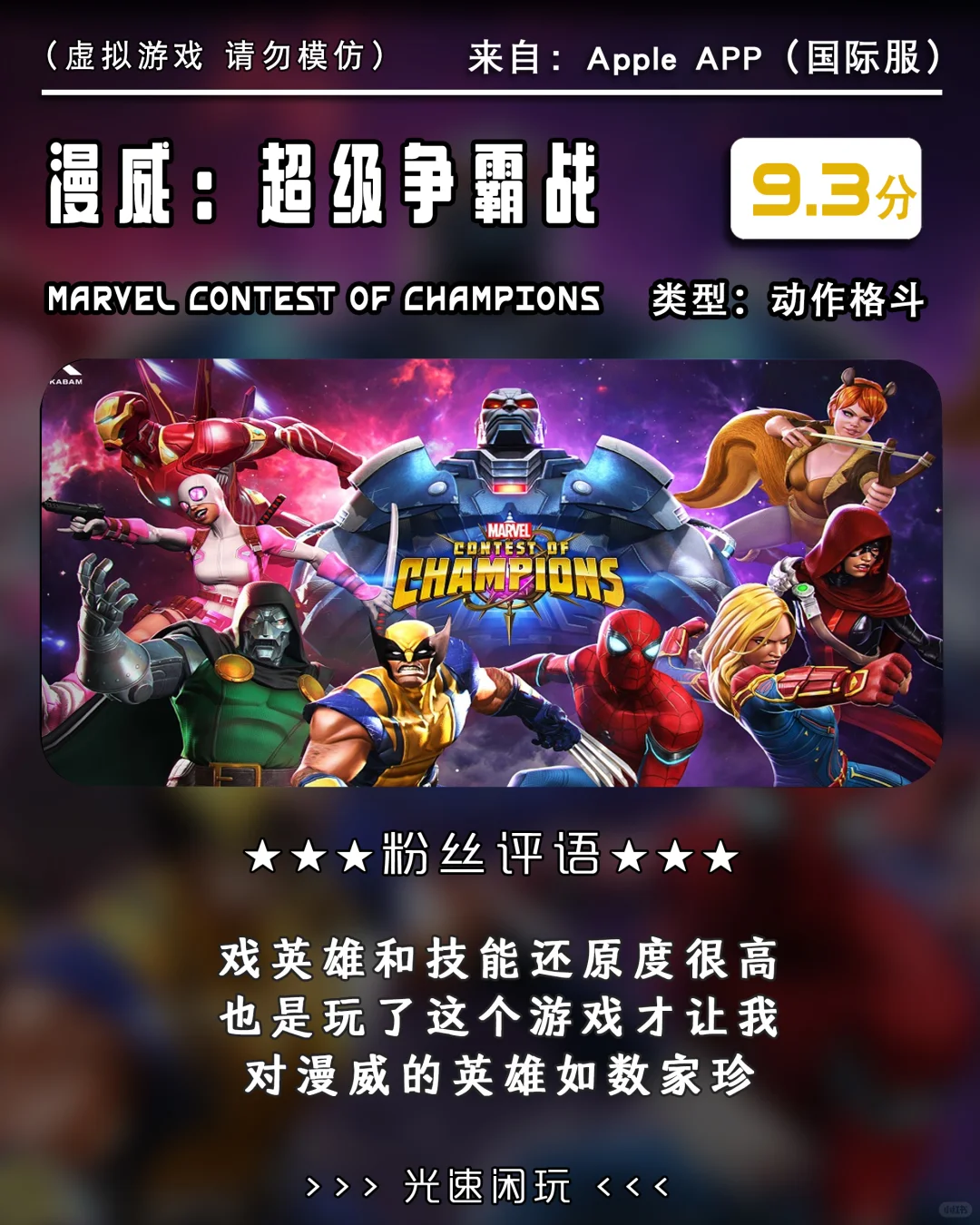 美区四款经典格斗对战类手游推荐