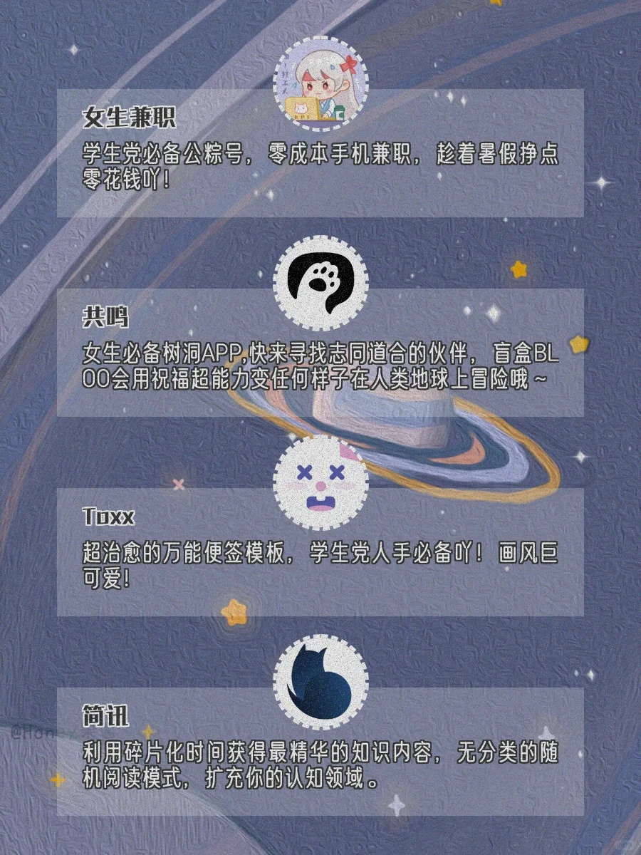 30款学生党假期必备APP🔥是宝藏总会发光‼️