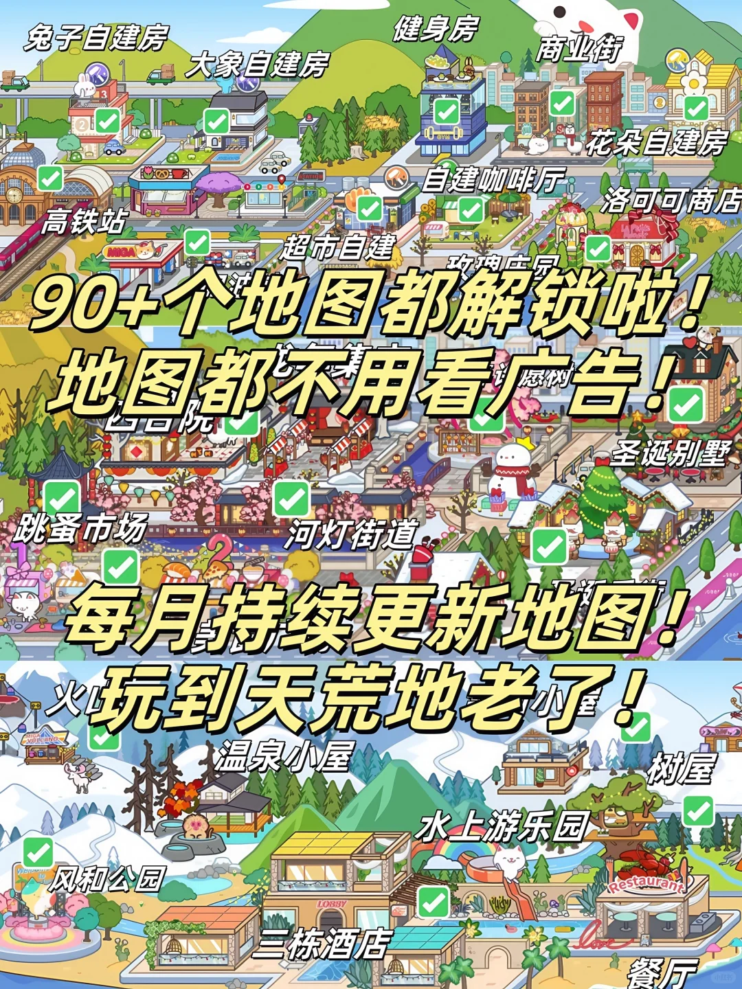 什么❗️你才知道米加有无广告版本 ？🔥