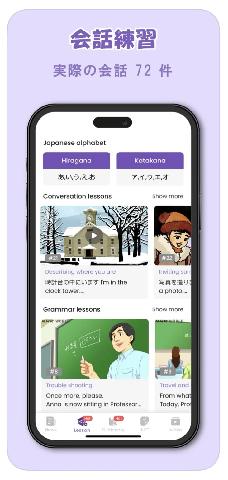 日语学习最强APP｜TODAII