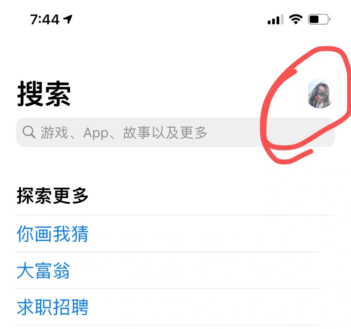 对象手机的秘密